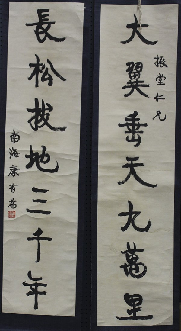 Chinese Scroll, after Kang Youwei, Calligraphy: (lot of 2) After Kang Youwei (Chinese, 1858-1927), Seven Character Couplets, ink on paper, dedicated to Zhentang, bearing signature 'Nanhai Kang Youwei', with one seal, calligraphy: 68.5"h x 16.6"w, o