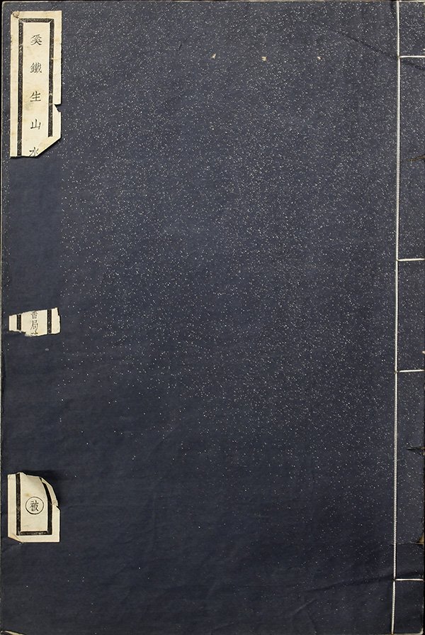 Chinese Book, Xi Tiesheng Landscape: Chinese art book, Xi Tiesheng Shanshui Jice Shierye (Landscape of Xi Tiesheng), publisher: Zhonghua Shuju, 1936 edition, 16"w