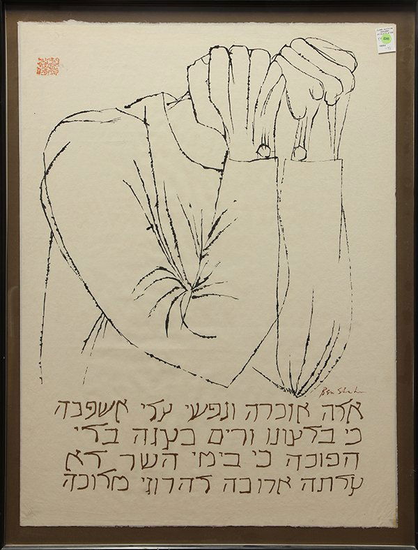 Print, Ben Shahn, Grasped Fists: Ben Shahn (American, 1898-1969), Grasped Fists, lithograph, signed lower right, stamped upper left, image: 36.5"h x 27.25"w, overall (with frame): 40.5"h x 31"w