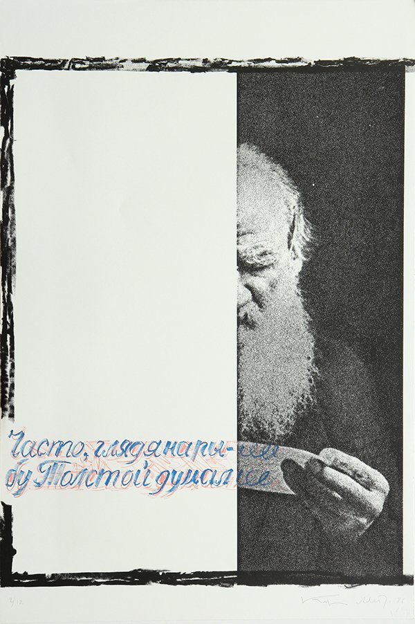 Print Portfolio, Russian School: Russian School (20th century), Portraits of Man with a Beard, 1986, lithographic portoflio in colors consisting of 8 works, each pencil signed indistinctly and dated, sheets: 35"h x 34"w, overall (wit