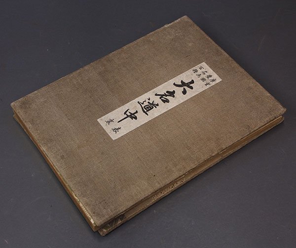 Japanese Illustrated Book by Hiroshige, Toyokuni,: Japanese illustrated book, Taisho 7 (1918), 'Daimyo Dochu', depicting the journey procession of the feudal lords in the Edo period, illustrations by Utagawa Hiroshige (1797-1858) and Utagawa Toyokuni 
