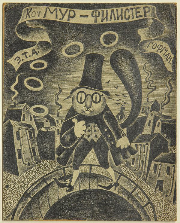 Work on paper by Mihail Chemiakin: Mihail Chemiakin (Russian, b.1943), ''Murr The Cat from Tales of Hoffmann,'' 1964, graphite on paper affixed to board, signed and dated in ink lower left, signed and dated verso, sight: 16’’h x 13
