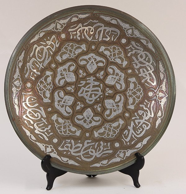Middle Eastern brass tray bearing silver Islamic: Middle Eastern brass tray bearing silver Islamic calligraphy, 11"diam