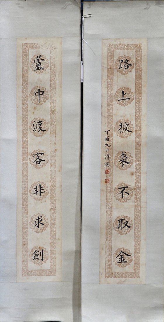 Pair of Calligraphy, Manner of Pu Xinyu: (lot of 2) Manner of Pu Xinyu (Chinese, 1896-1963), Chinese calligraphy couplet, date corresponding to 1897, bearing signature Pu Ru and sealed to the left, 32"h × 8.5"w