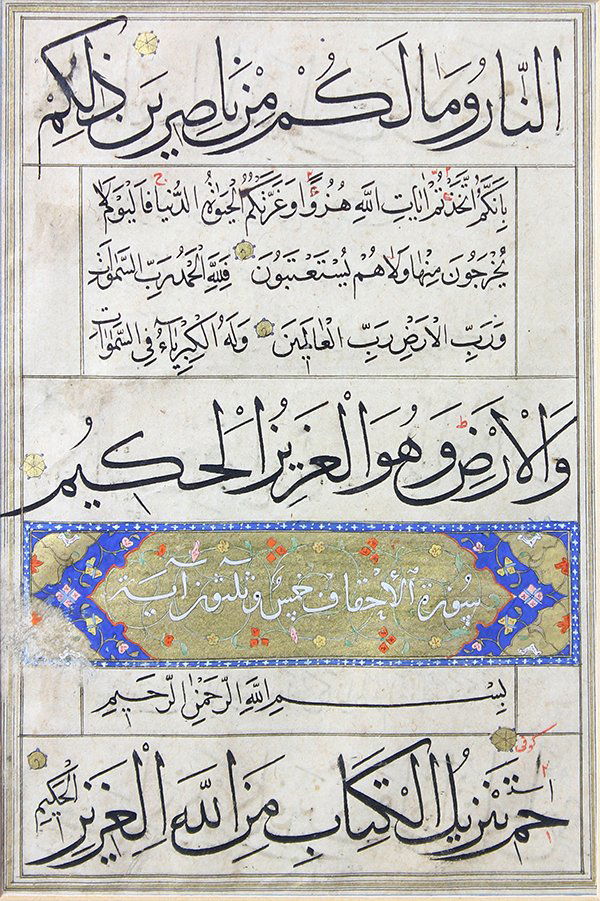 Persian Illuminated Manuscript Pages (1 of 2)