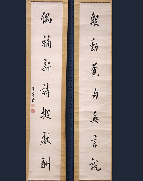 Chinese Scrolls, Manner of Chen Baochen (1 of 3)