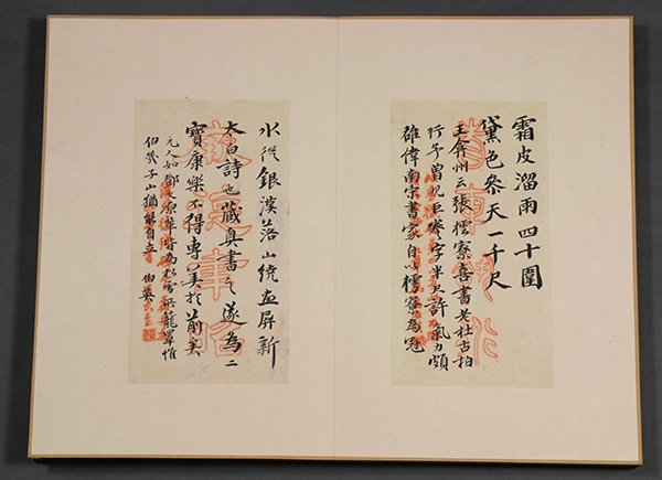 Chinese Album of Letters, Manner of Zhang Boying (1 of 10)