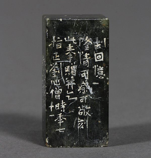 Chinese Green Stone Seal, Yu Youren (1 of 6)
