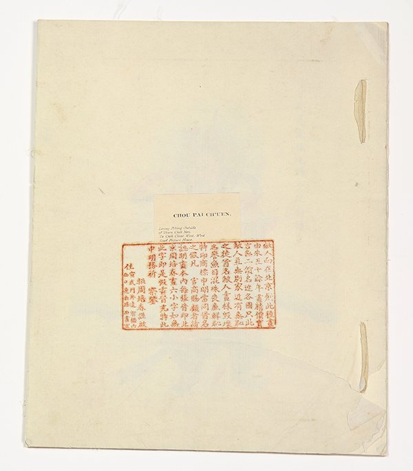 Chinese Paintings, Zhou Peichun, Buddhist Deities (1 of 10)