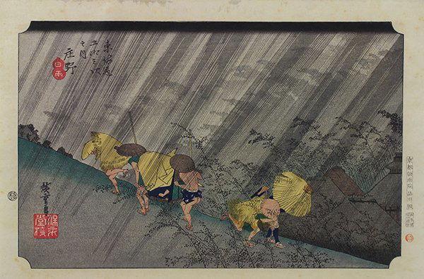 Japanese Woodblock Prints, Hiroshige, Sadafusa (1 of 7)