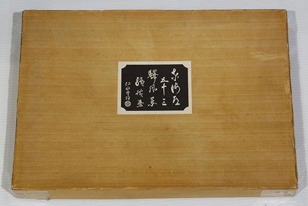 Japanese Woodblock Prints, Hiroshige, Complete Set of (1 of 4)