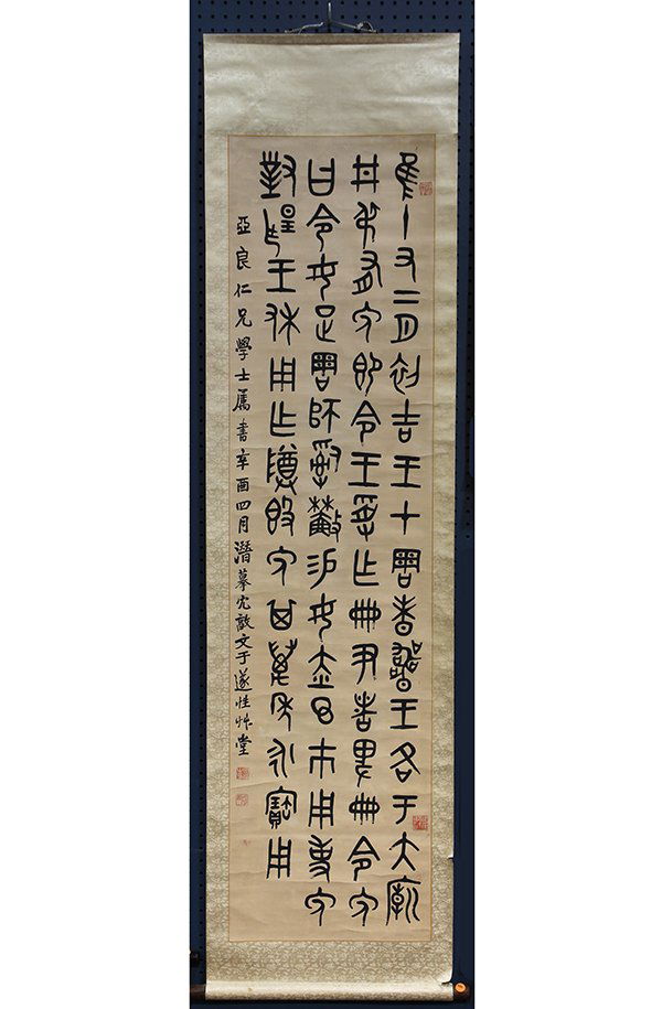 Chinese Calligraphy, Manner of Tian Qian (1 of 8)