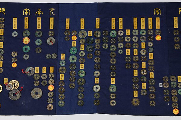 Group of Chinese Coins (1 of 6)