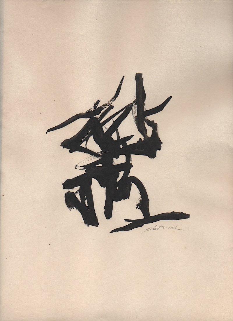 SLOTNICK ABSTRACT #3038: Black pigment on antique paper, signed. Also signed and dated 2014. Approx. 12-3/4 x 9 in. paper size. Very good condition. Unframed. Merv Slotnick (b.1941) American artist living in Maine. His work 