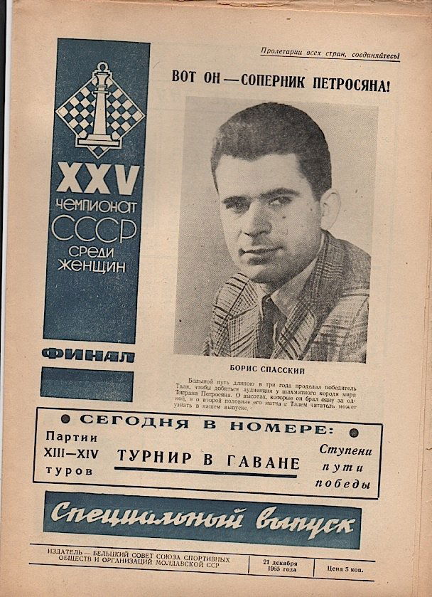 Bobby Fischer owned chess newspaper (1 of 1)