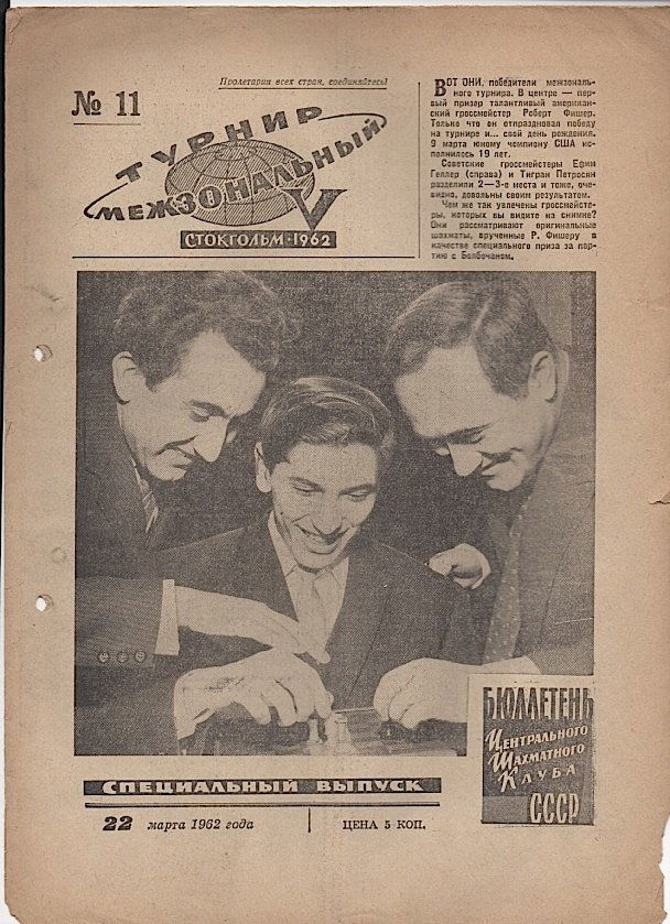 Bobby Fischer owned chess newspaper (1 of 1)