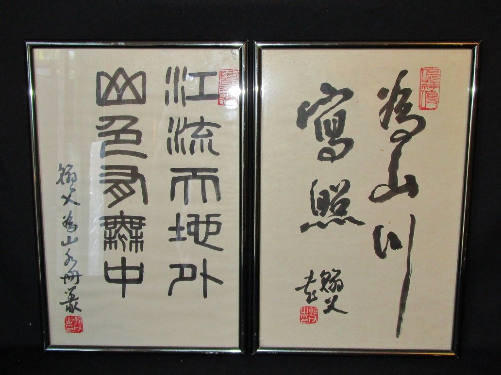 Pair Chinese calligraphy brush paintings: Each measures 12" x 8" in frame.