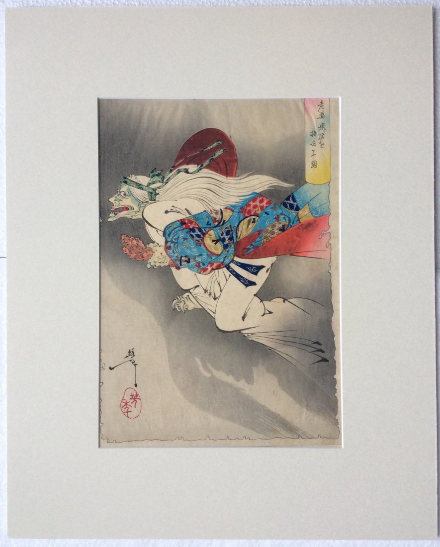 Japanese woodblock print of witch - Yoshitoshi: Measures: 13.5" x 9.5" ---- There is NO BUYER's PREMIUM, so what you bid is what you pay for the item!