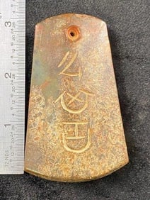 Chinese Jade Hongshan Figurine