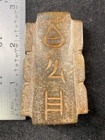 Chinese Jade Hongshan Figurine