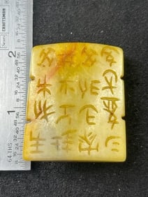 Chinese Jade Hongshan Figurine