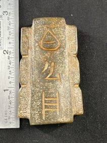 Chinese Jade Hongshan Figurine