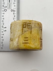 Chinese Jade Hongshan Figurine