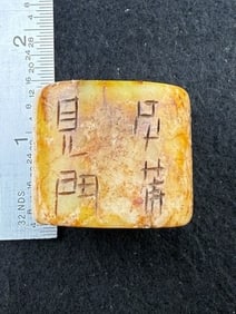 Chinese Jade Hongshan Figurine