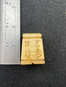 Chinese Jade Hongshan Figurine