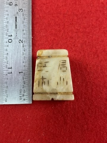 Chinese Jade Hongshan Figurine: KEY WORDS: INDIAN ARTIFACT ARTIFACTS ARROWHEAD ARROWHEADS NATIVE AMERICAN MISSISSIPPIAN QUAPAW CADDO POTTERY COINS MORGAN DOLLAR PEACE DOLLAR SILVER COINS. All coins have been Sigma tested for