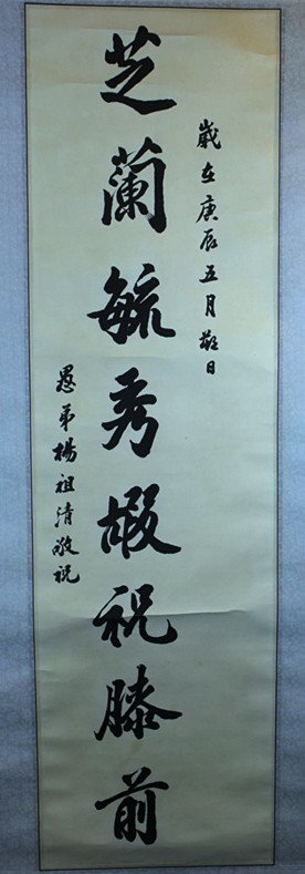 杨祖清，书法