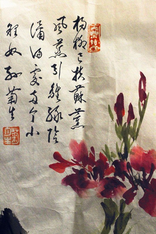 孙菊生，群猫图 - 2