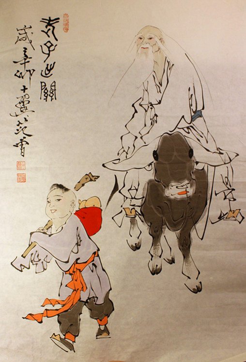 范曾，老子出关