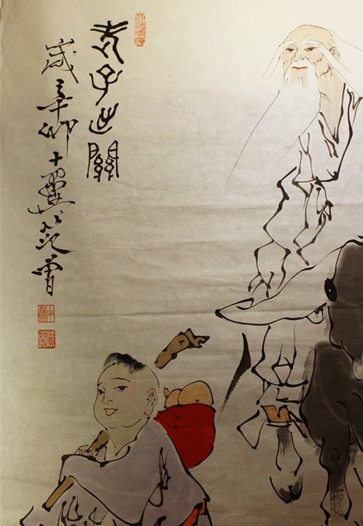 范曾，老子出关 - 2