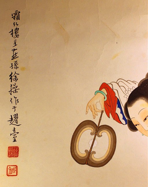 徐操，美人图 - 2