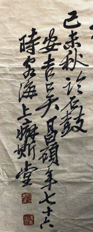 吴昌硕，书法 - 2