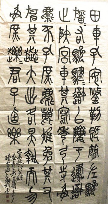 吴昌硕，书法 - 3