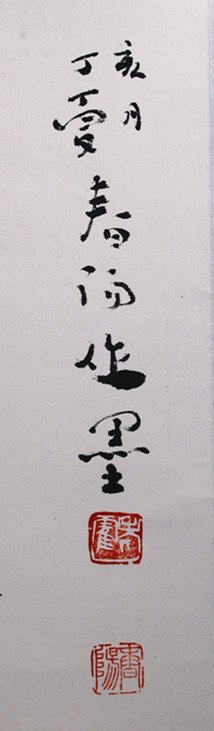 霍春阳，菊花 - 3