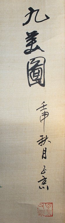 子京，九美图 - 3