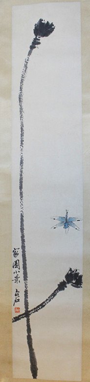 齐白石，家园小