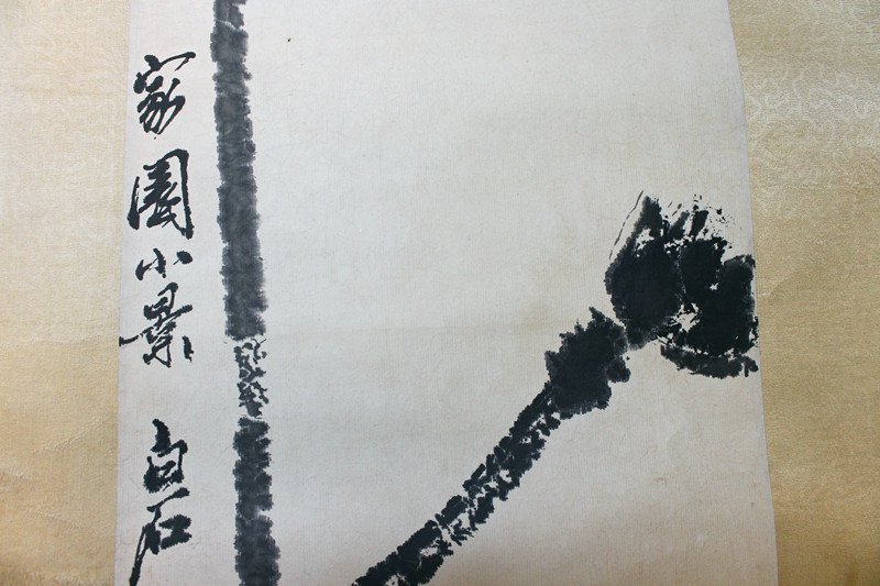 齐白石，家园小 - 7