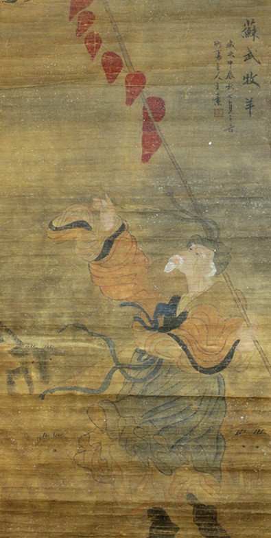 王素，苏武牧羊