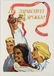 Set of 5 Soviet Propaganda Posters USSR Revolution - 2