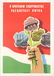 Set of 5 Soviet Propaganda Posters USSR Revolution - 5