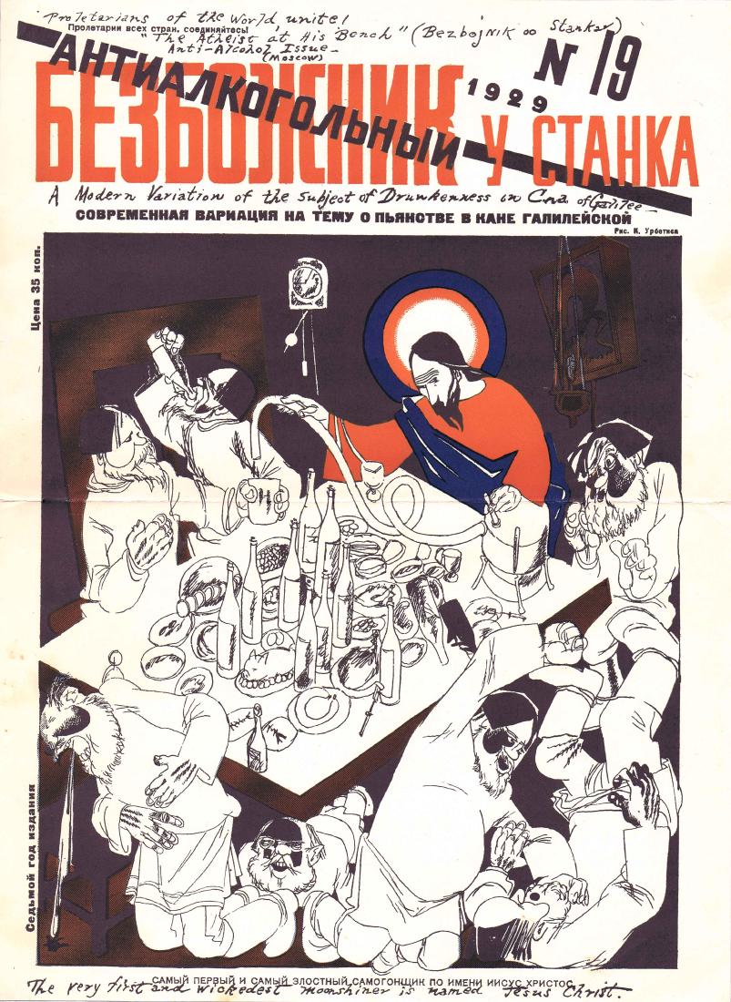 Propaganda Poster Godless Anti-Alcohol Campaign: Propaganda Posters Godless Anti-Alcohol Campaign. Original vintage propaganda poster featuring an image of Jesus pouring moonshine to peasants sitting and falling around a table laden with food and dr