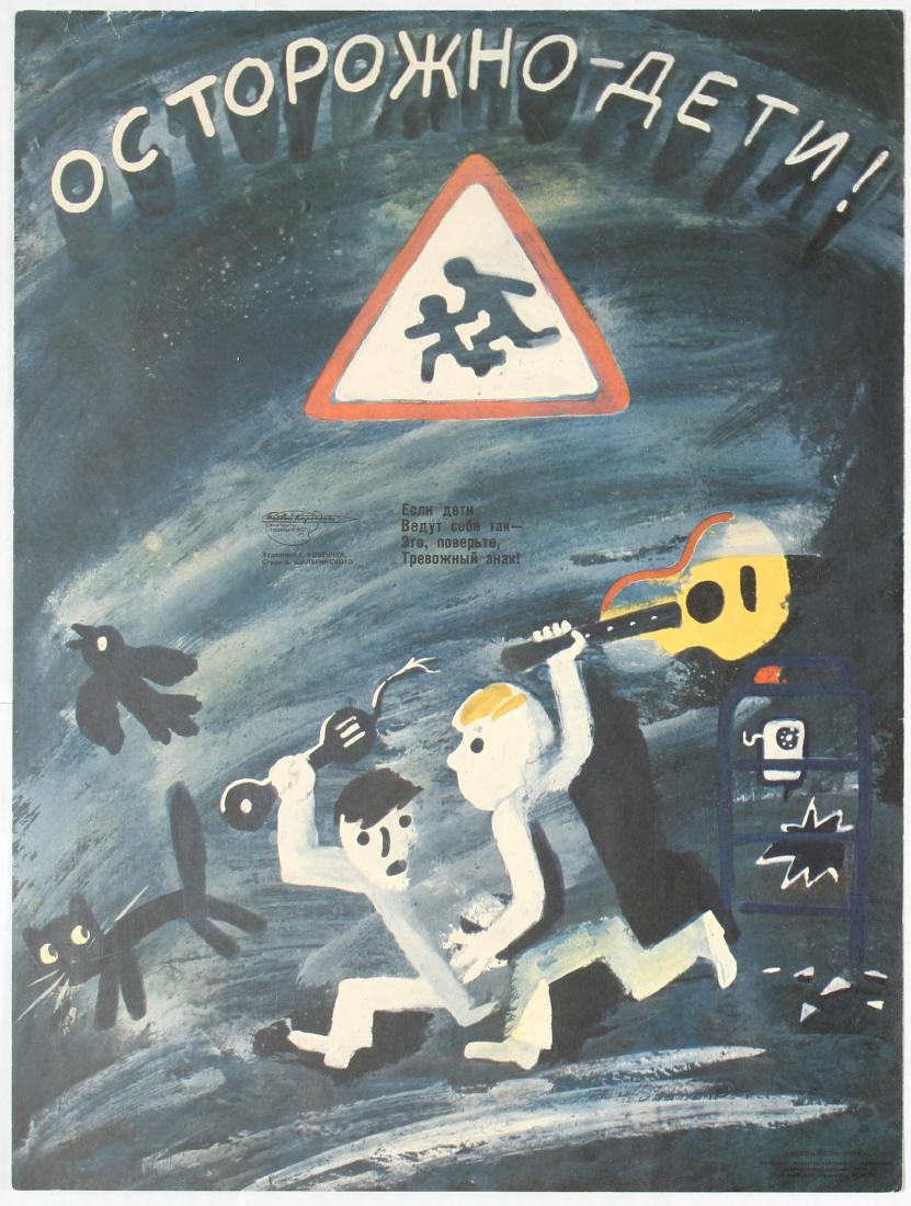 Propaganda poster Education Warning Children USSR: Series of soviet propaganda posters Results of Education showing the consequences of poor parenting published by "Combat Pencil", "Warning Children". Illustration features silhouettes of children runn