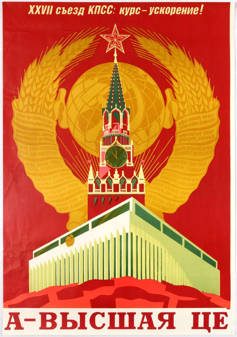 Propaganda Incomplete Communist Party USSR: Original vintage incomplete propaganda poster XXVII Congress of the CPSU. Illustration of Kremlin with stylised lettering above and below. Good condition, creases on the image, tear on bottom. Country
