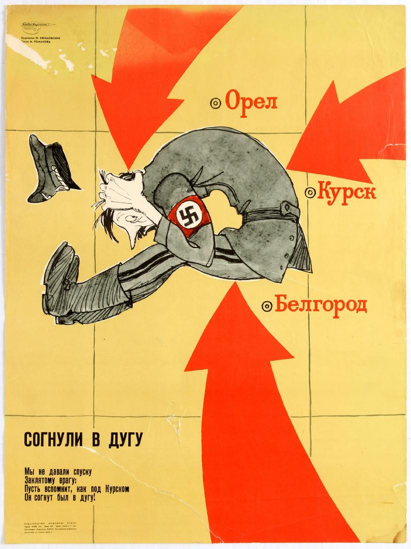 Propaganda Poster Kursk Battle Hitler USSR WWII: Series of Soviet propaganda posters in memory of the World War Two published by Combat Pencil: Curved In An Arc commemorating defeat of Nazi Germany at the Battle of Kursk. Image of Hitler bent in an