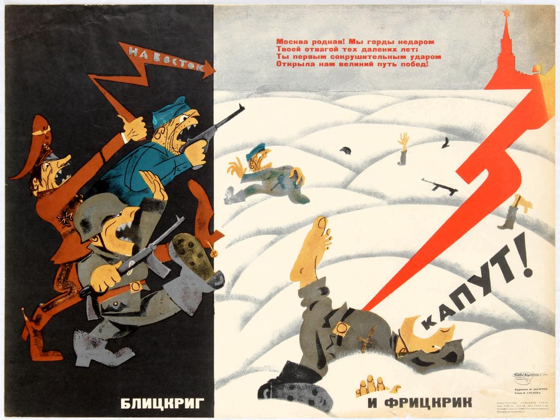 Propaganda Poster Blitzkrieg Fritzkrieg USSR WWII: Series of Soviet propaganda posters in memory of the World War Two published by Combat Pencil, Blitzkrieg and Fritzkrieg. Good condition, creases and small tears on margins, small paper loss on bottom