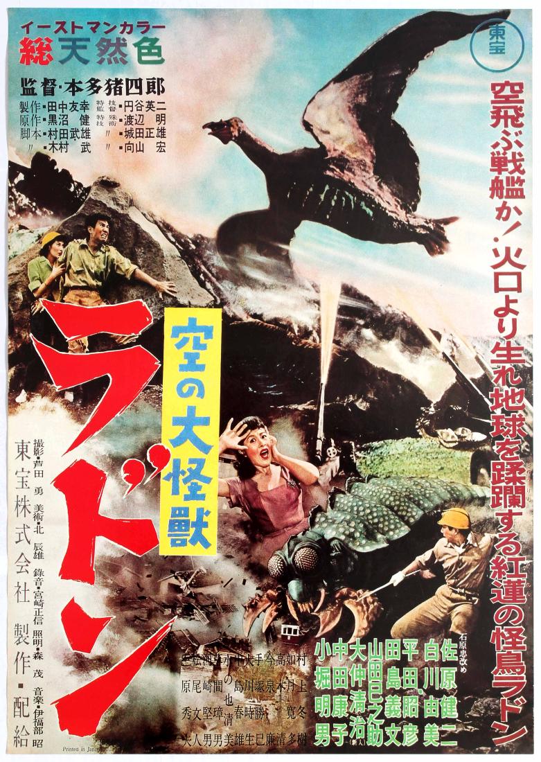 Movie Poster Japan SciFi Monster Kaiju film Rodan: Movie original vintage poster for the Japanese re-release 'Kaiju' film Rodan. Rodan is a 1956 Japanese science fiction kaiju film from Toho Studios, produced by Tomoyuki Tanaka, directed by IshirÅ Ho